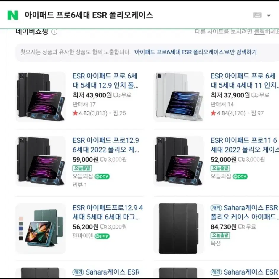 (새상품) 아이패드 프로6세대 ESR 폴리오케이스 블랙