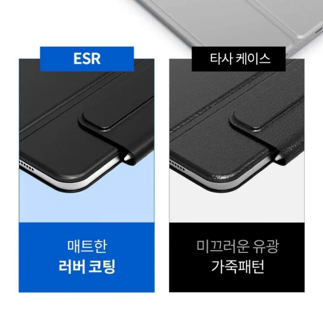 (새상품) 아이패드 프로6세대 ESR 폴리오케이스 블랙