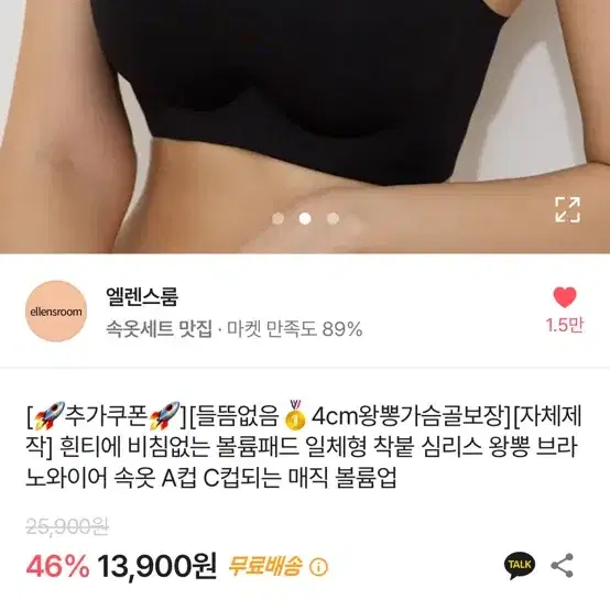 에이블리 왕뽕 브라