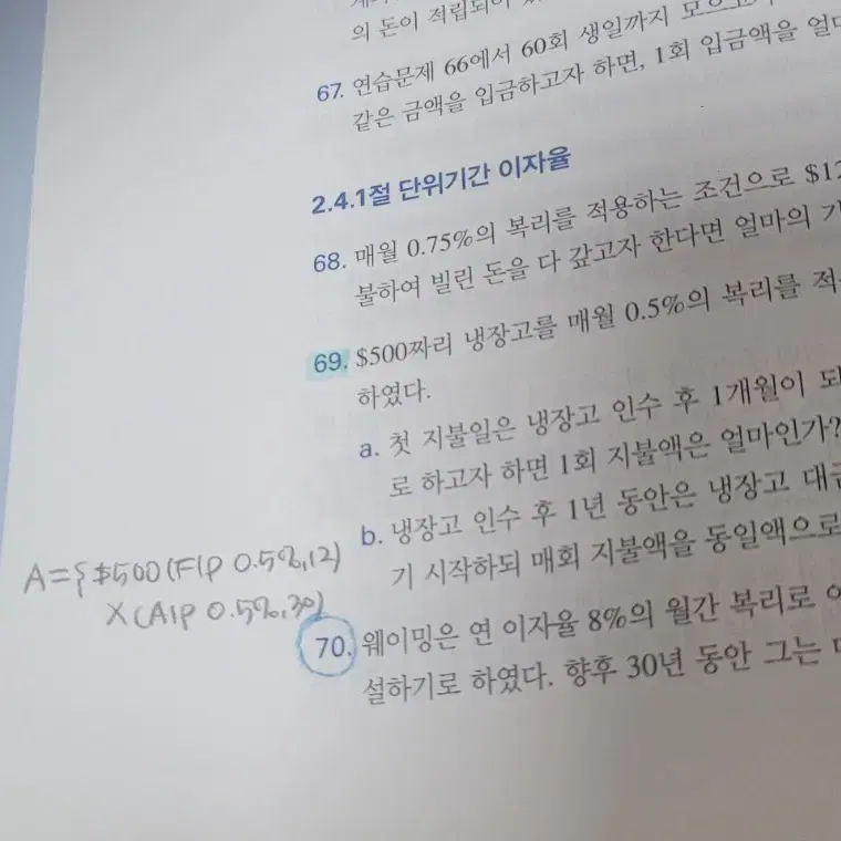 알기 쉬운 경제성공학 책 판매합니다