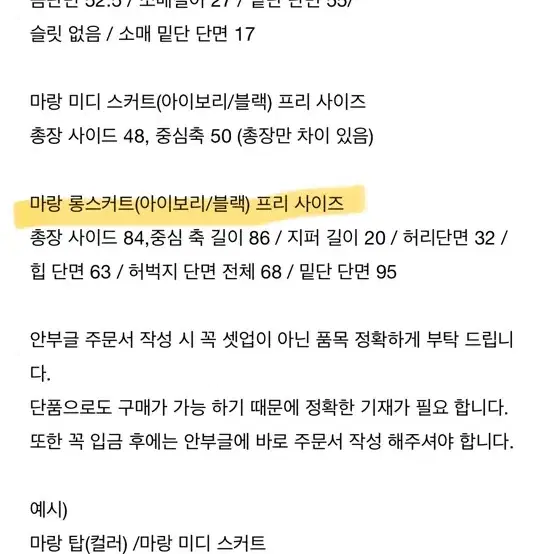 에크리스 마랑 롱스커트(블랙)