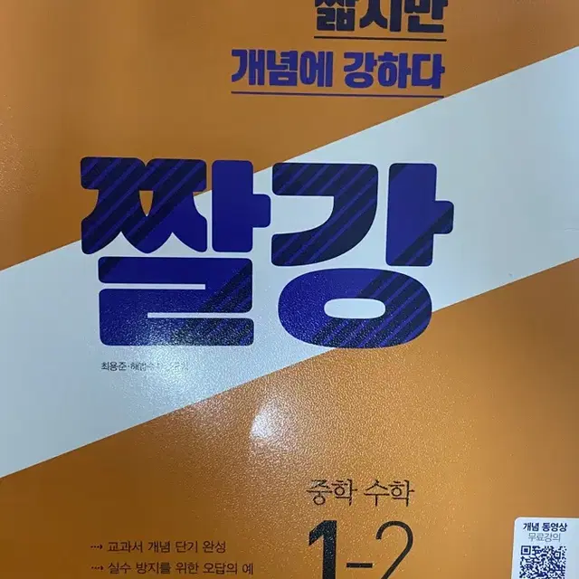 수학 문제집 팔아요