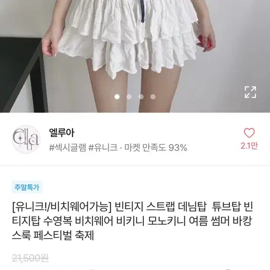 데님 스트랩 탑 나시 에이블리