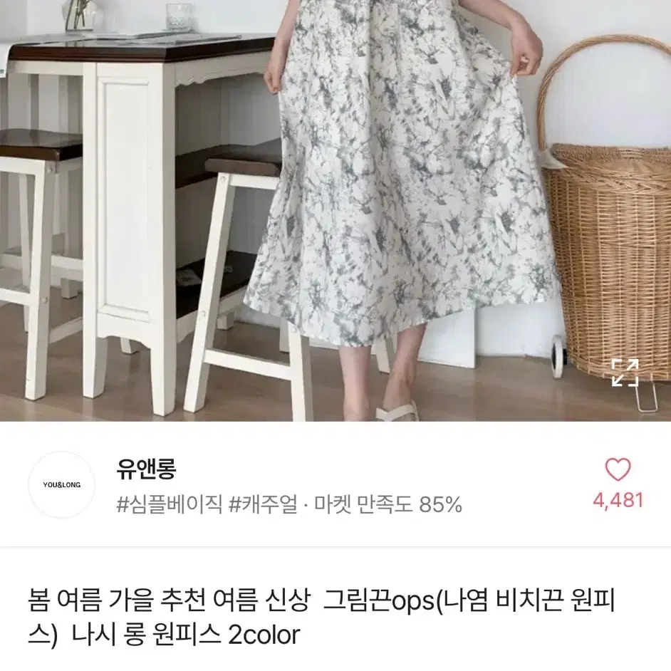 바캉스원피스