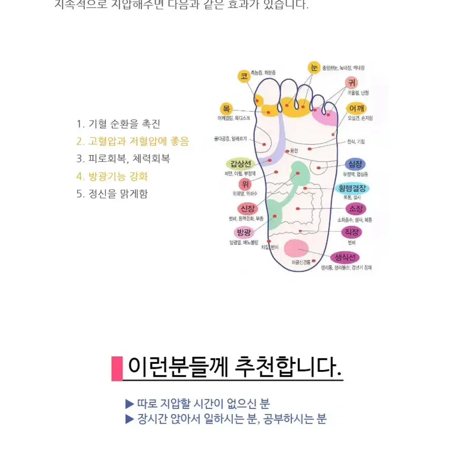 [반값/알뜰택포] [새상품][정가5만원]편백나무 발지압판 발마사지 발지압