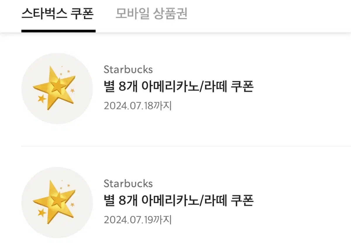 Starbucks Coupon (Americano/Latte)