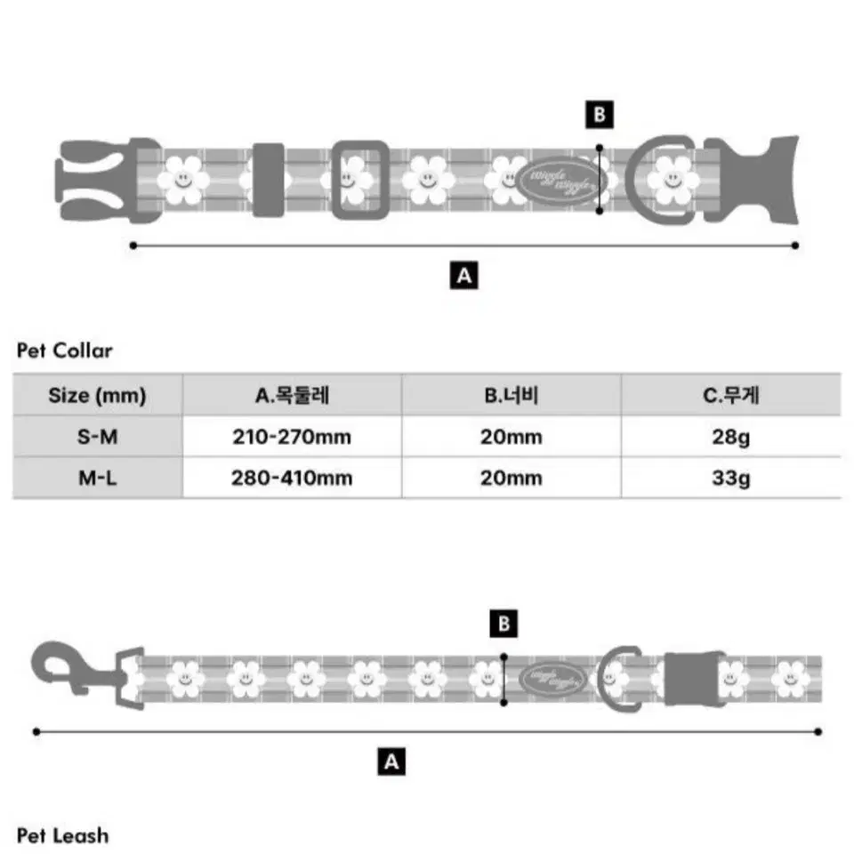 위글위글 목줄 리드줄 세트