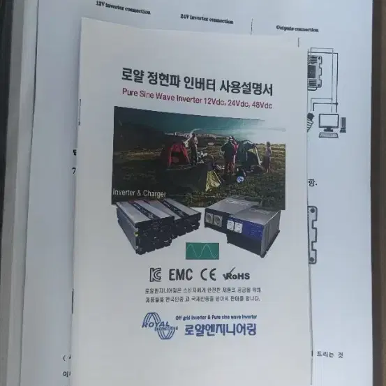 순수정현파 인버터 24V-220V