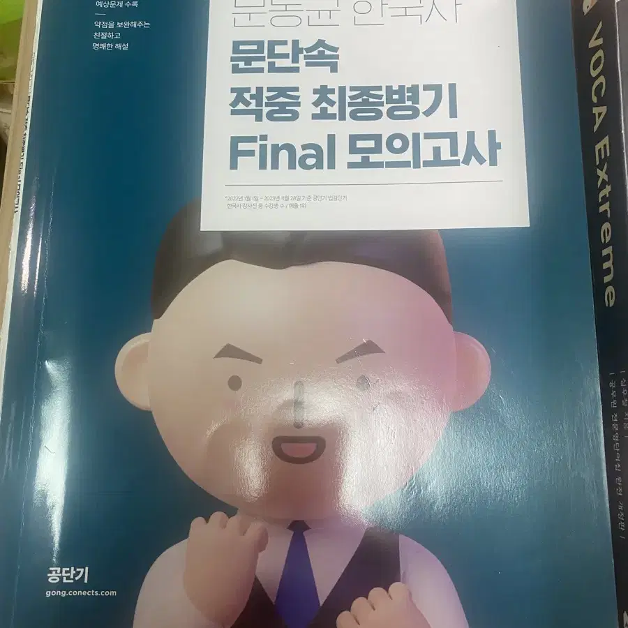 공무원 책 싹다 팝니다