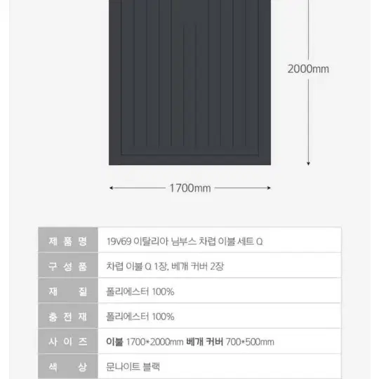 베르사체 오디세이 차렵이불세트Q 3색상 택1 이불+베개커버2p