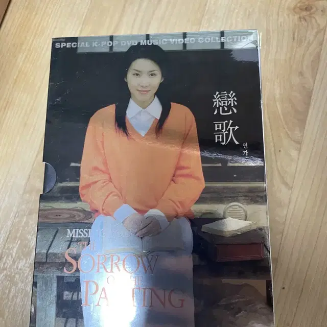 연가 뮤직 dvd 박스셋