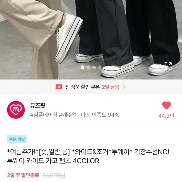 급처) 에이블리 투웨이 와이드 카고 팬츠