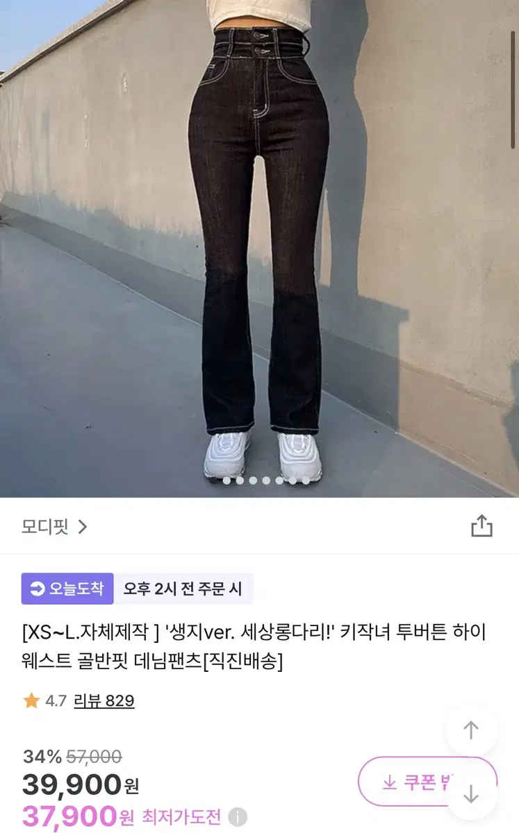 모디핏) 투버튼 하이웨스트 데님팬츠 청바지