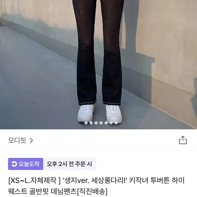 모디핏) 투버튼 하이웨스트 데님팬츠 청바지