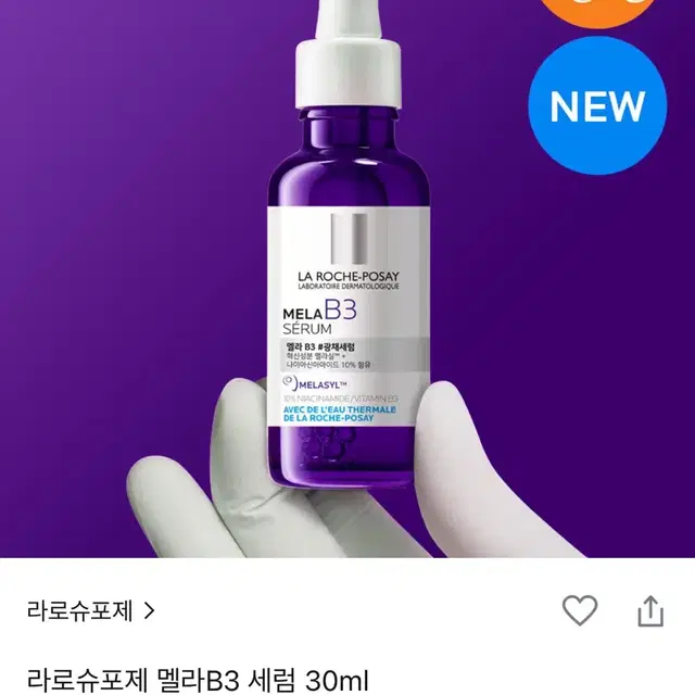 라로슈포제 멜라B3 세럼 30ml