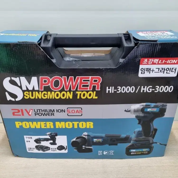 SMPOWER HI-3000/HG-3000  임팩 드라이버 그라인더세트.