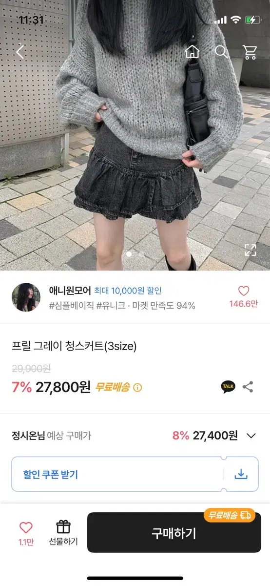 시즈니룩 치마 애니원모어 스커트(가격내림!-500)