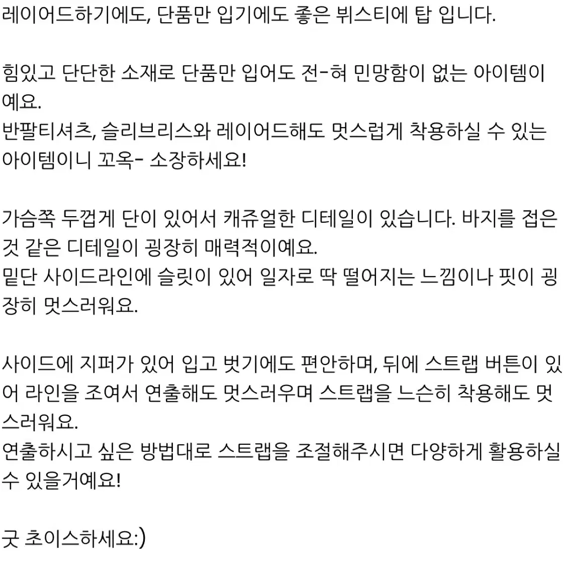 마크들리 뷔스티에 스트랩 탑 브라운