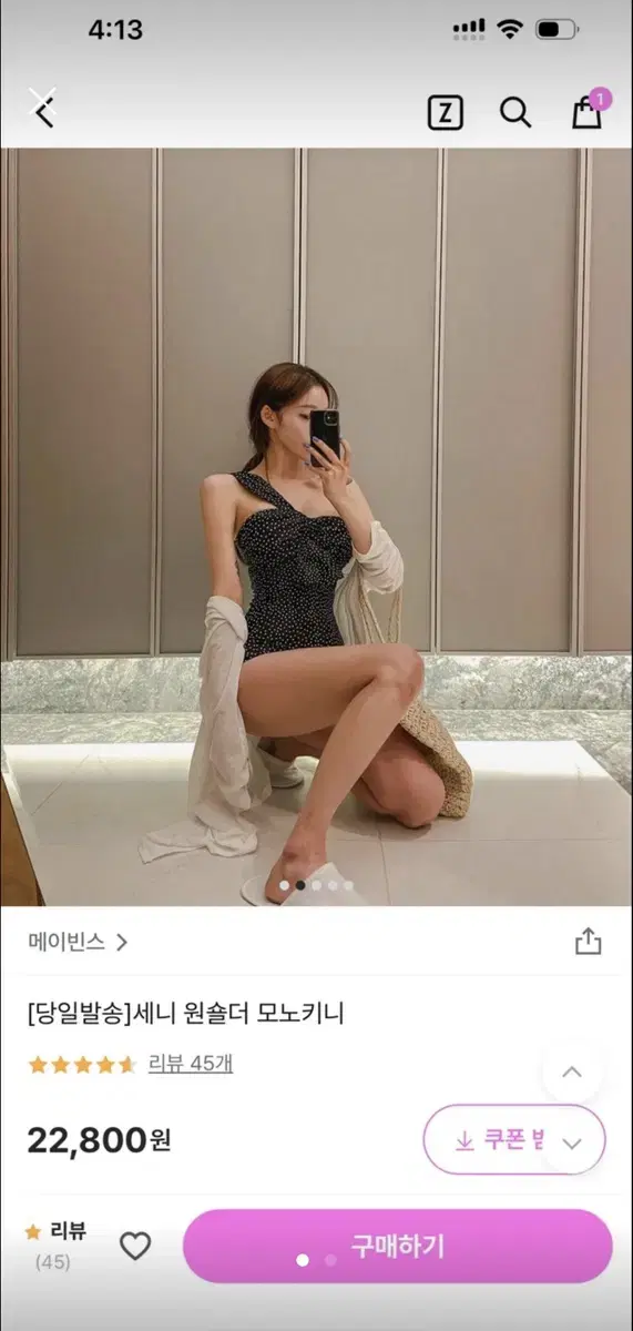 원숄더 모노키니