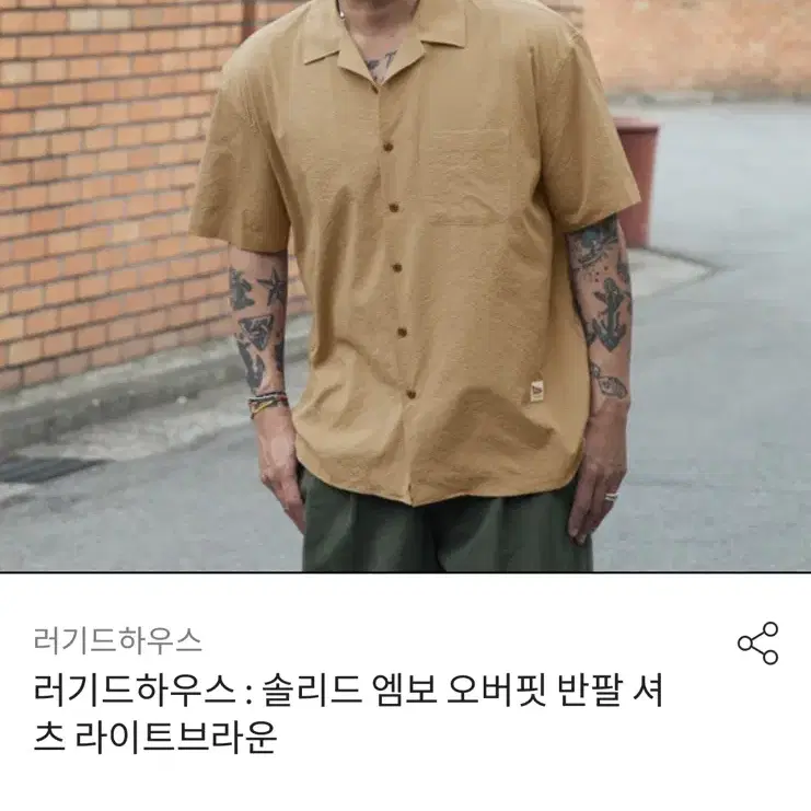 러기드 하우스 반팔 엠보 셔츠