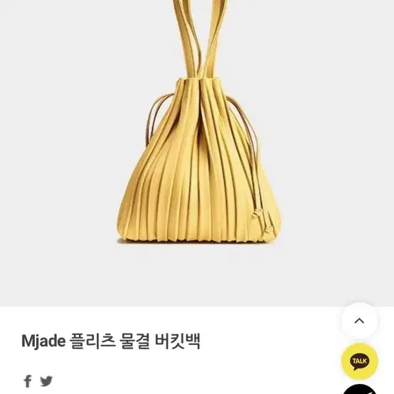 엠제이드 물결 버킷백