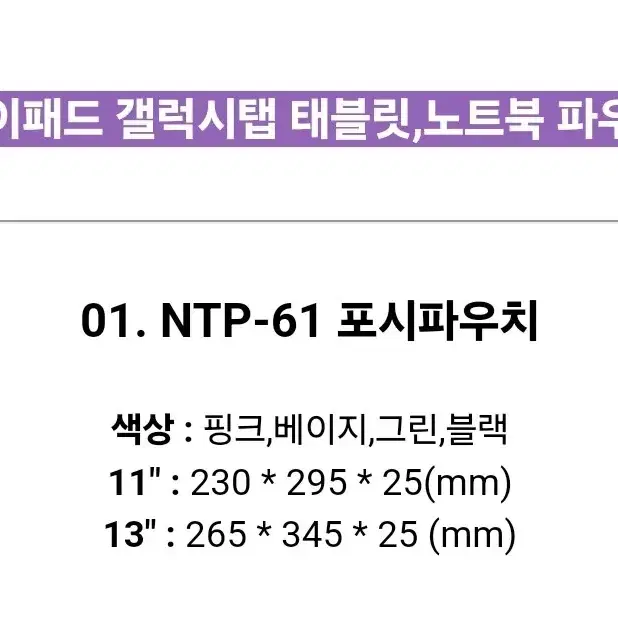 급처) 에이블리 아이패드 태블릿 파우치 무지 파스텔톤 11인치 아이보리