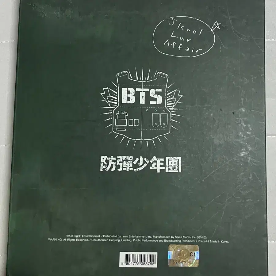 방탄소년단 BTS Skool Luv Affair 앨범 (+윙즈 W버전 덤