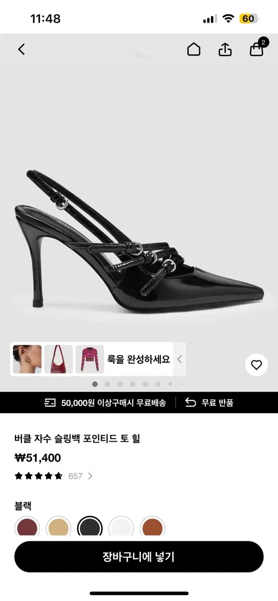 샵사이더 버클 자수 슬링백 포인티드 토 힐