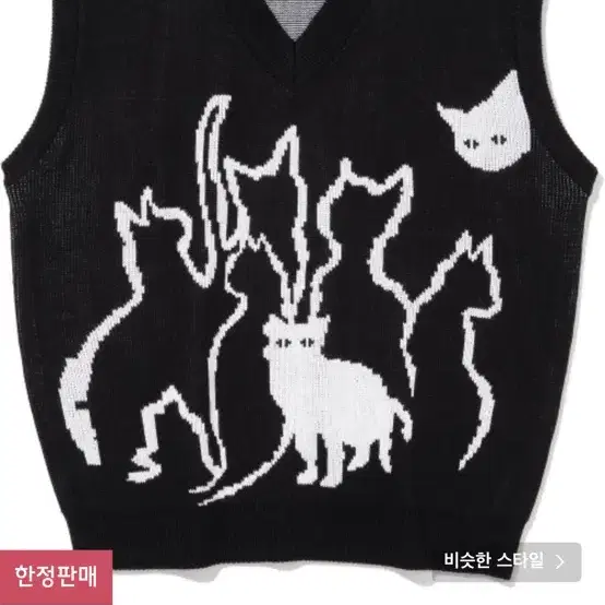 낫포너드 키튼 니트 베스트 kitten knit vest 사이즈 M