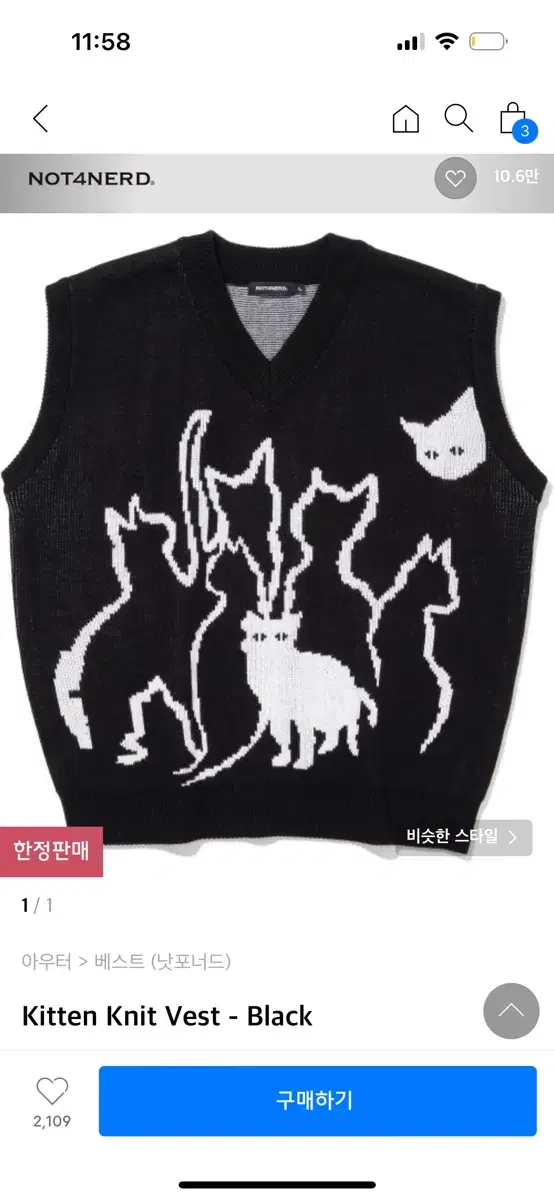 낫포너드 키튼 니트 베스트 kitten knit vest 사이즈 M