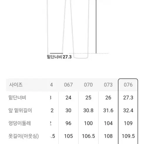 에잇세컨즈 연청 와이드 팬츠 여름 바지