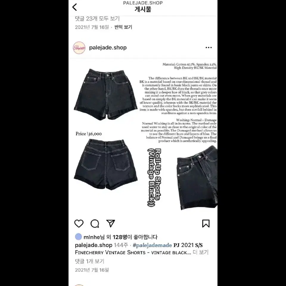 페일제이드 흑청 데님 반바지