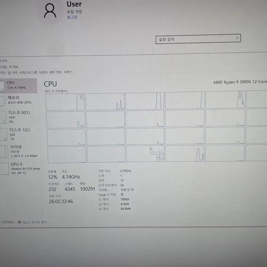 미디용 데스크탑 라이젠9 rygen9 3900k 32gb ram