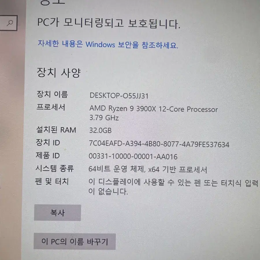 미디용 데스크탑 라이젠9 rygen9 3900k 32gb ram