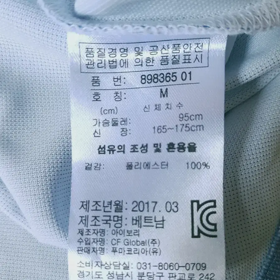 푸마 반팔 셔츠 남방(M)