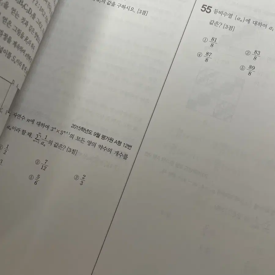 수분감 미적 새 책입니다