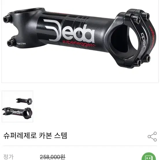 데다 슈퍼레제로스템 판매 및 교신