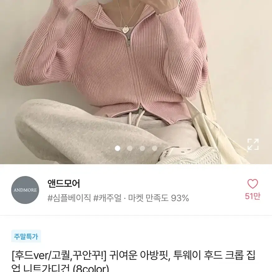 에이블리 투웨이 후드 크롭 집업 니트가디건