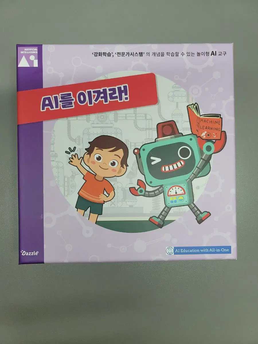 AI를 이겨라 보드게임 판매합니다