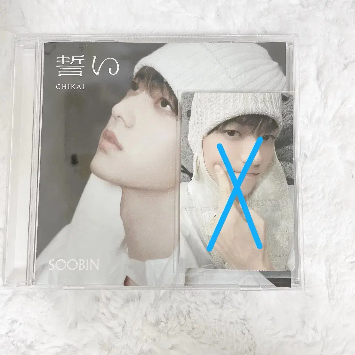 (덤있음) 치카이 투바투 수빈 CD