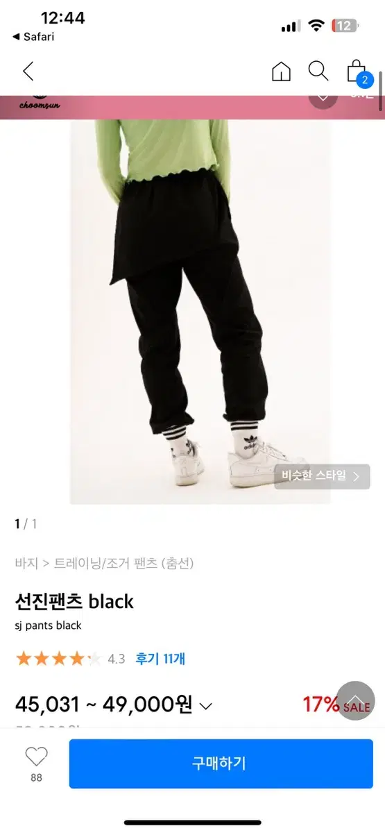 Dancing jin jogger pants