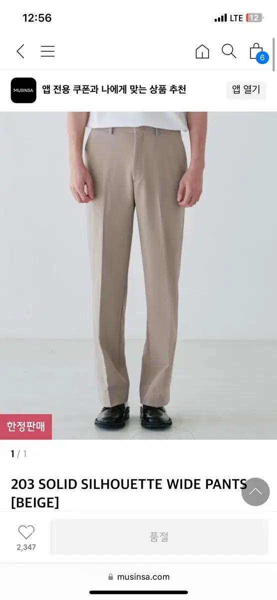 [새 상품] 인스펙터 203 Solid wide pants 마지막할인