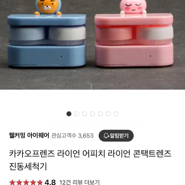 카카오프렌즈 렌즈세척기 새상품