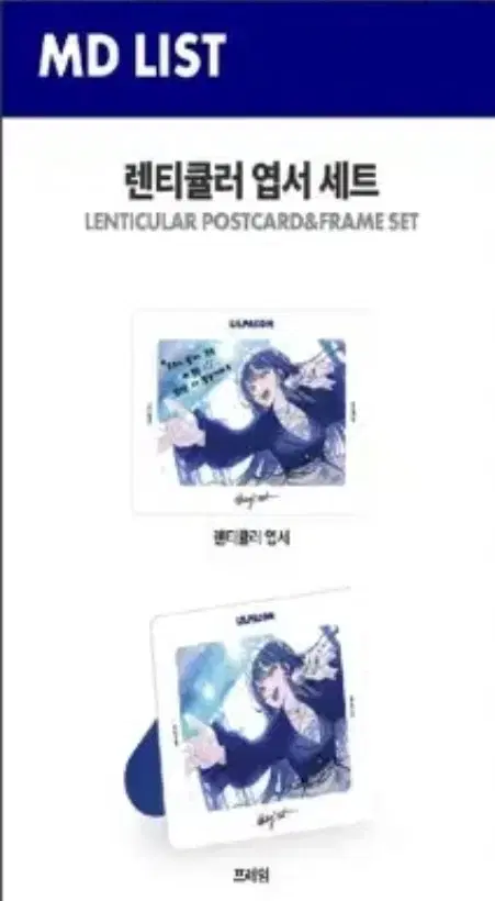 Rilpakon lenticular postcard Set