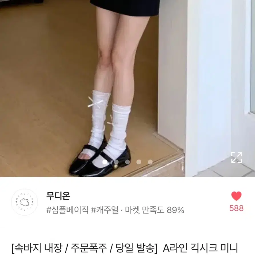 에이블리 지그재그 A라인 긱시크 미니스커트 몸매보정 치마바지