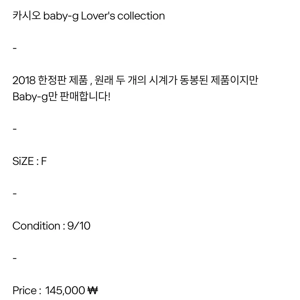 카시오 CASIO baby-g lover's collection 한정판