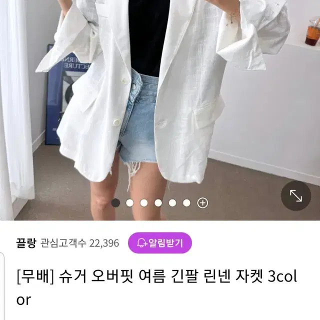 슈거 오버핏 여름 긴팔 린넨 자켓