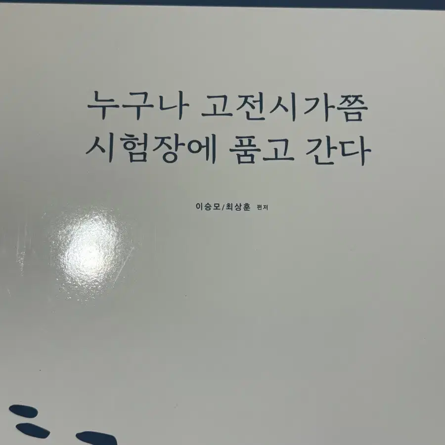 김동욱,이정수 너완시,이승모 결승선,이창훈,K의선택,간쓸개,너만키,한수