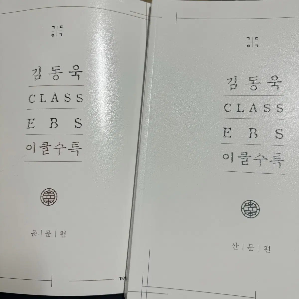 김동욱,이정수 너완시,이승모 결승선,이창훈,K의선택,간쓸개,너만키,한수