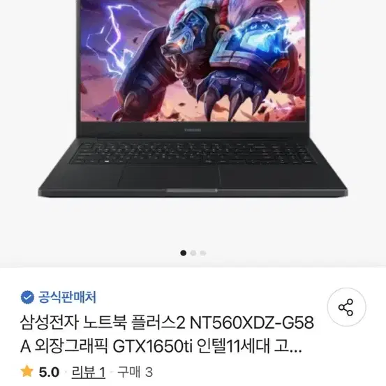 삼성 노트북 플러스2 nt560xdz-g58a